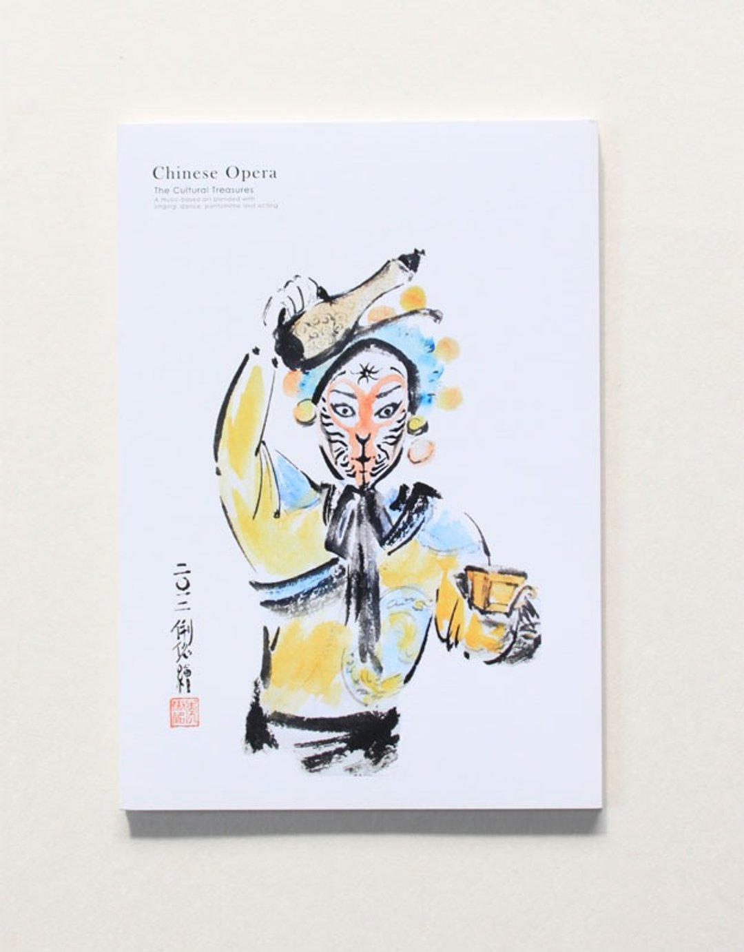 水墨京剧明信片 闹天宫 - 孙悟空偷食酒果 - 卡片/明信片 - 纸 白色