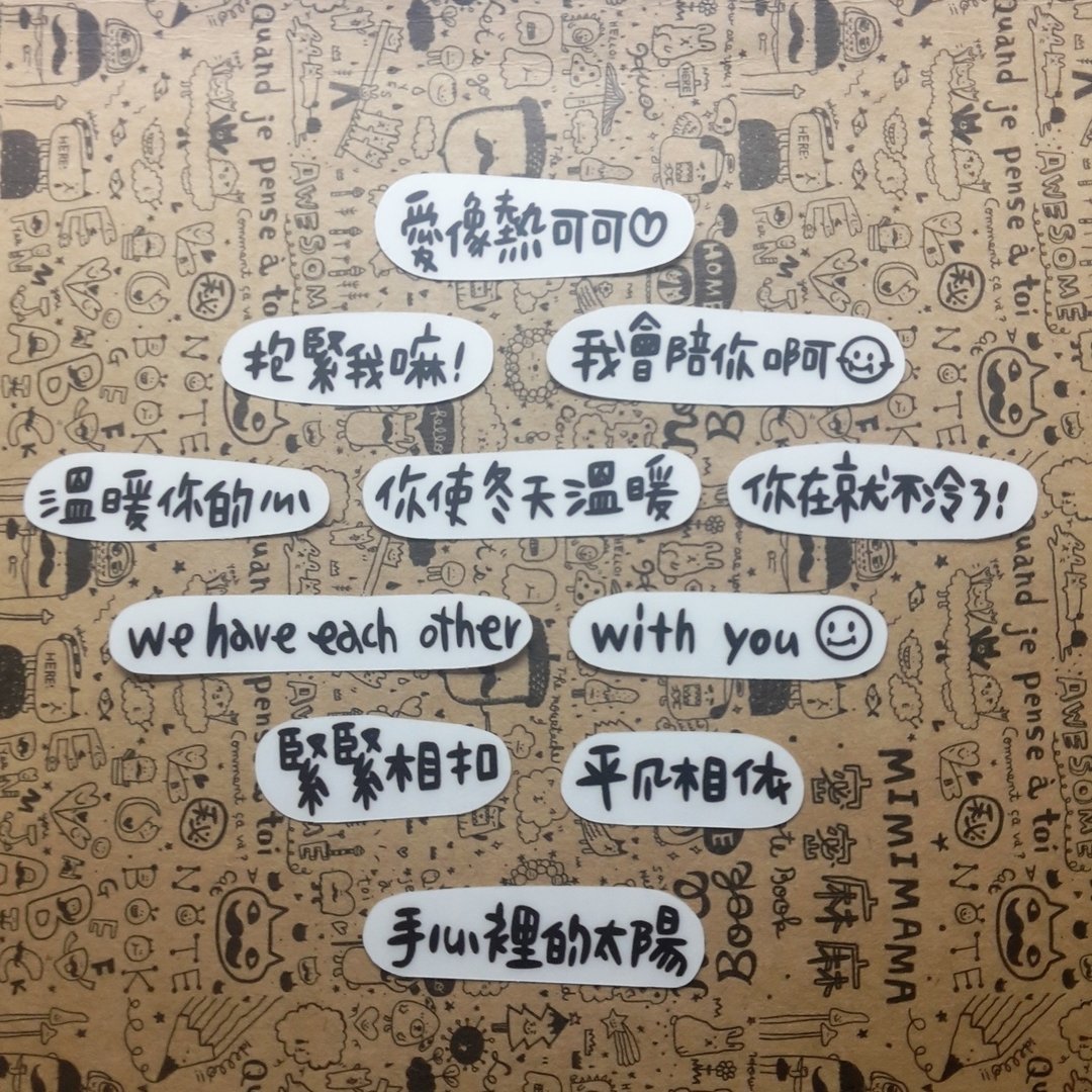 / 你使冬天温暖 / 透明雾面手写贴纸组 - 贴纸 - 防水材质 