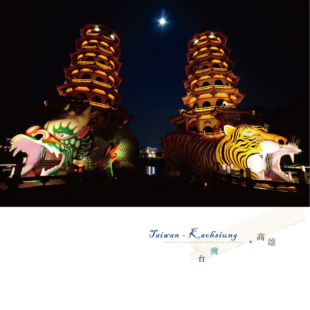 台湾摄影明信片 - 卡片/明信片 - 纸 