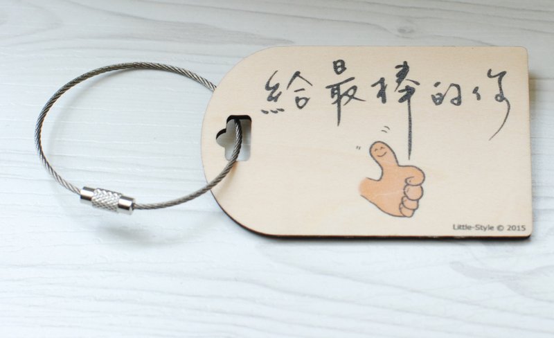 行李吊牌-给最棒的你 - 行李吊牌 - 木头 白色