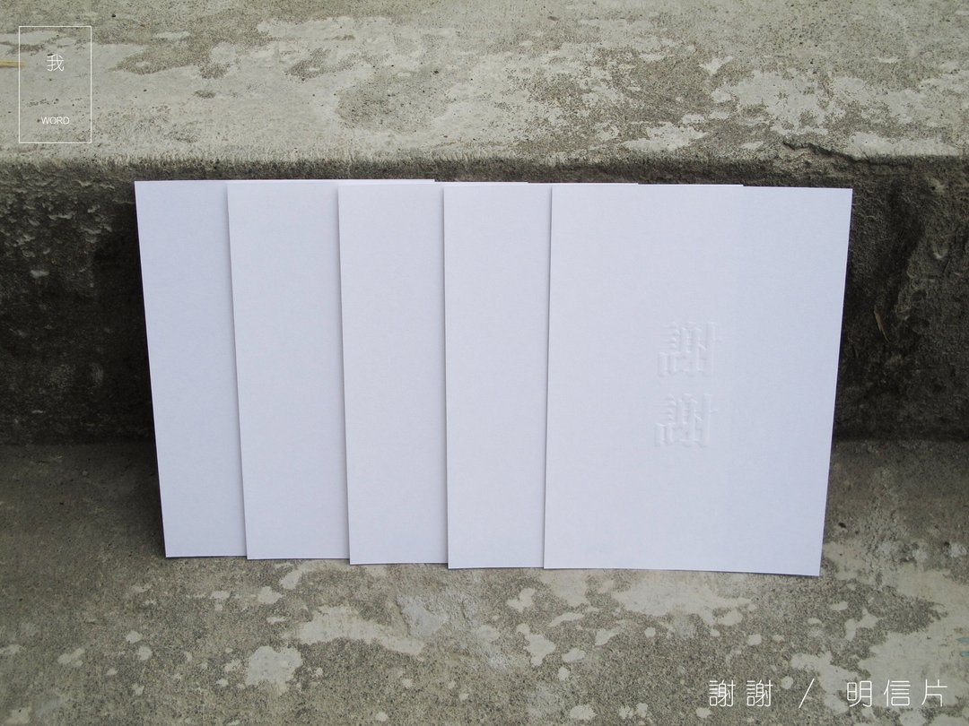 【谢谢】 THANKS POSTCARD x 5张【word 我】爸爸节 / 父亲节 / 情人节 / 七夕 - 卡片/明信片 - 纸 白色