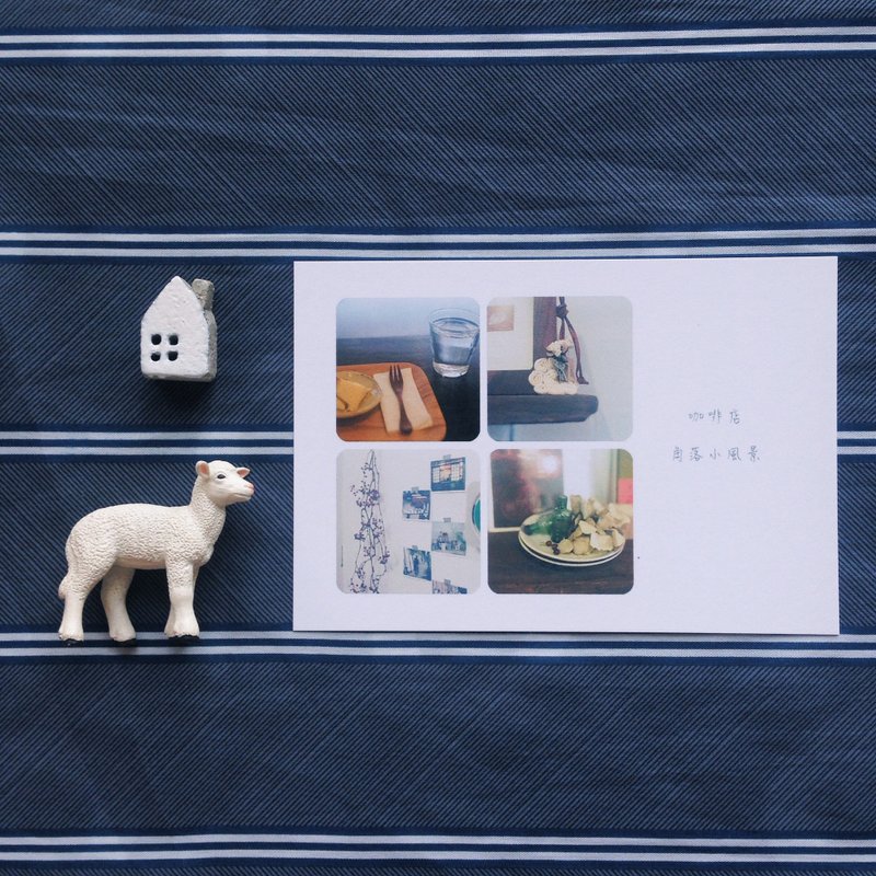 《咖啡店风景》菲林写真明信片 - 卡片/明信片 - 纸 多色