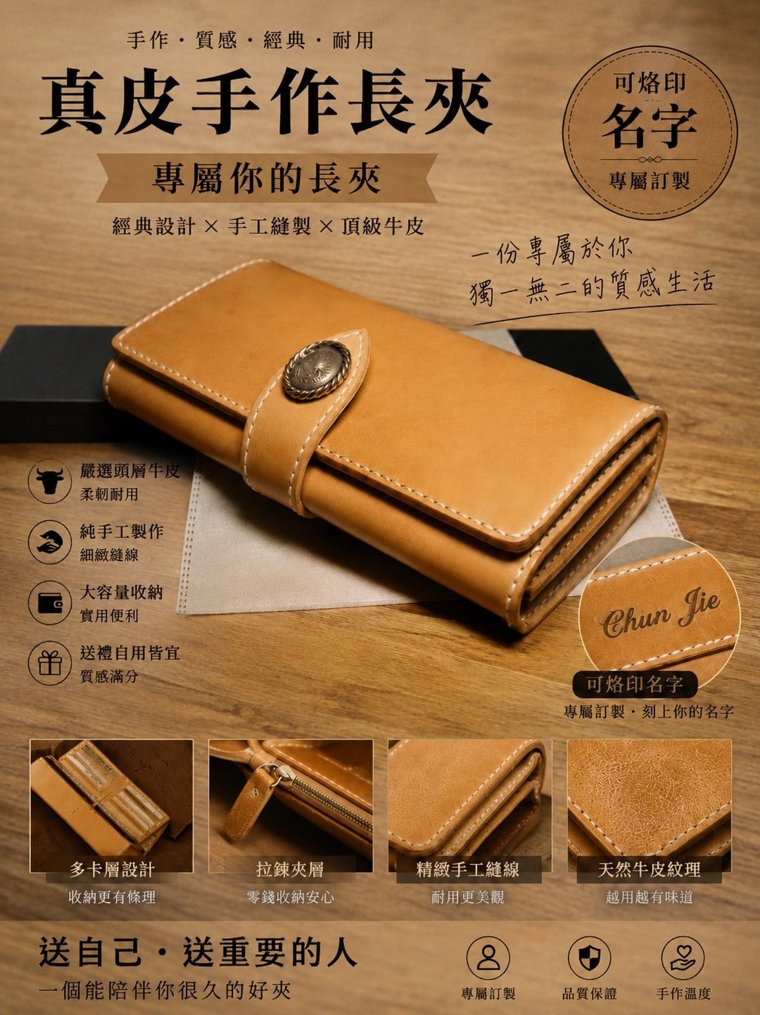天月手创皮件 手工 真皮 长夹 免费烙字烙图 - 皮夹/钱包 - 真皮 白色