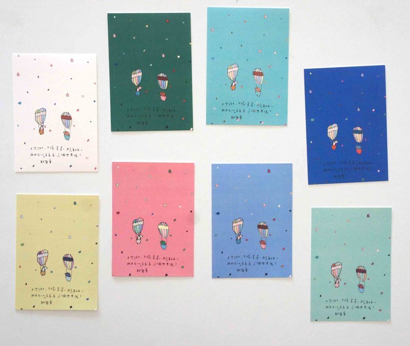 小马小狗看天空明信片 八种颜色 - 卡片/明信片 - 纸 多色