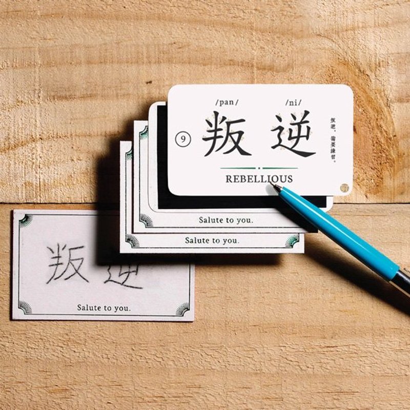 〔SALUTO．敬你〕一心一德系列 / 卡片组 / 叛逆 - 卡片/明信片 - 纸 黑色