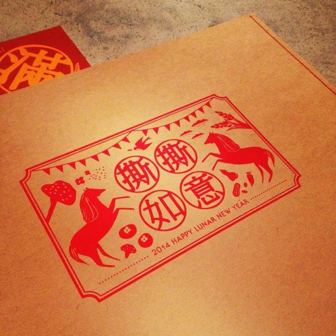 New Year Couplet kit 撕撕如意 春联红包组合 - 其他 - 纸 红色