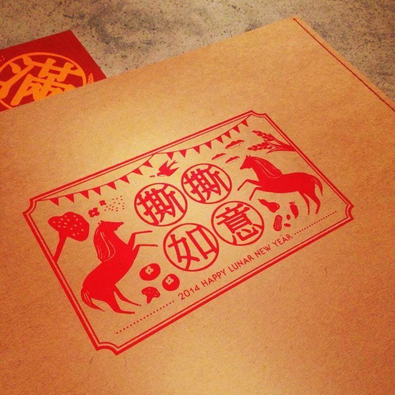 New Year Couplet kit 撕撕如意 春联红包组合 - 其他 - 纸 红色