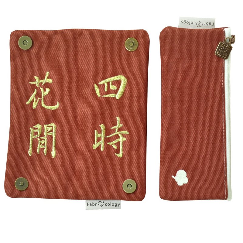 纯粹-笔袋说 橘色-四时花闲 - 铅笔盒/笔袋 - 其他材质 橘色