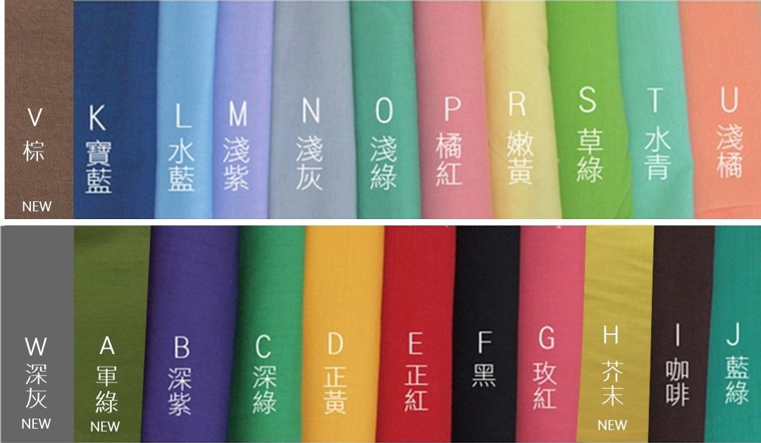 hairmo。素面TC薄型衬衫布样参考色系 - 其他 - 其他材质 多色