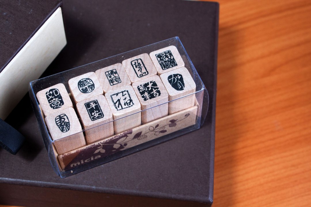 可爱小巧十入印章组-中国风1 BLP01 - 红包/春联 - 其他材质 