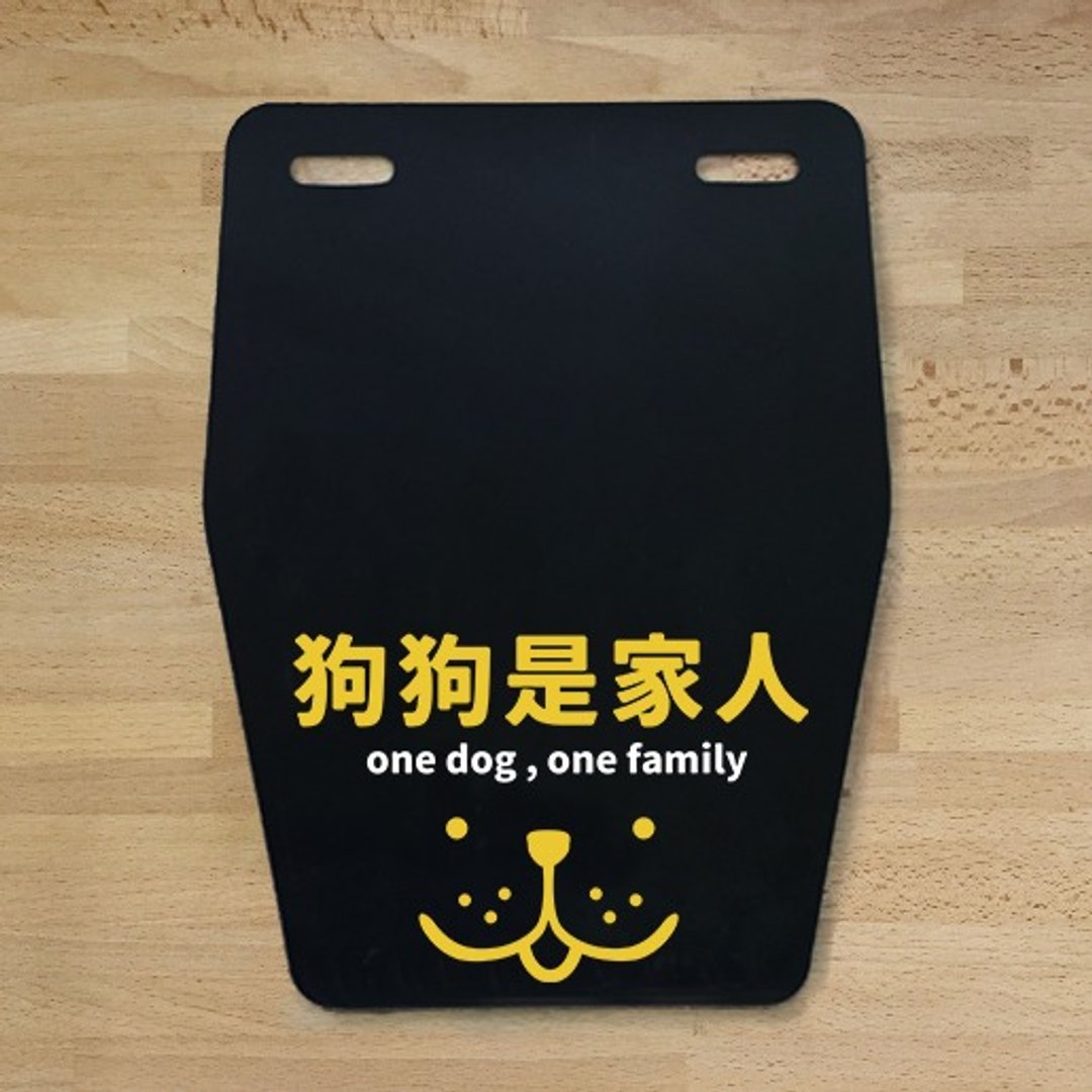 狗狗款《领养派挡泥板》六款热卖中 - 其他 - 塑料 黄色