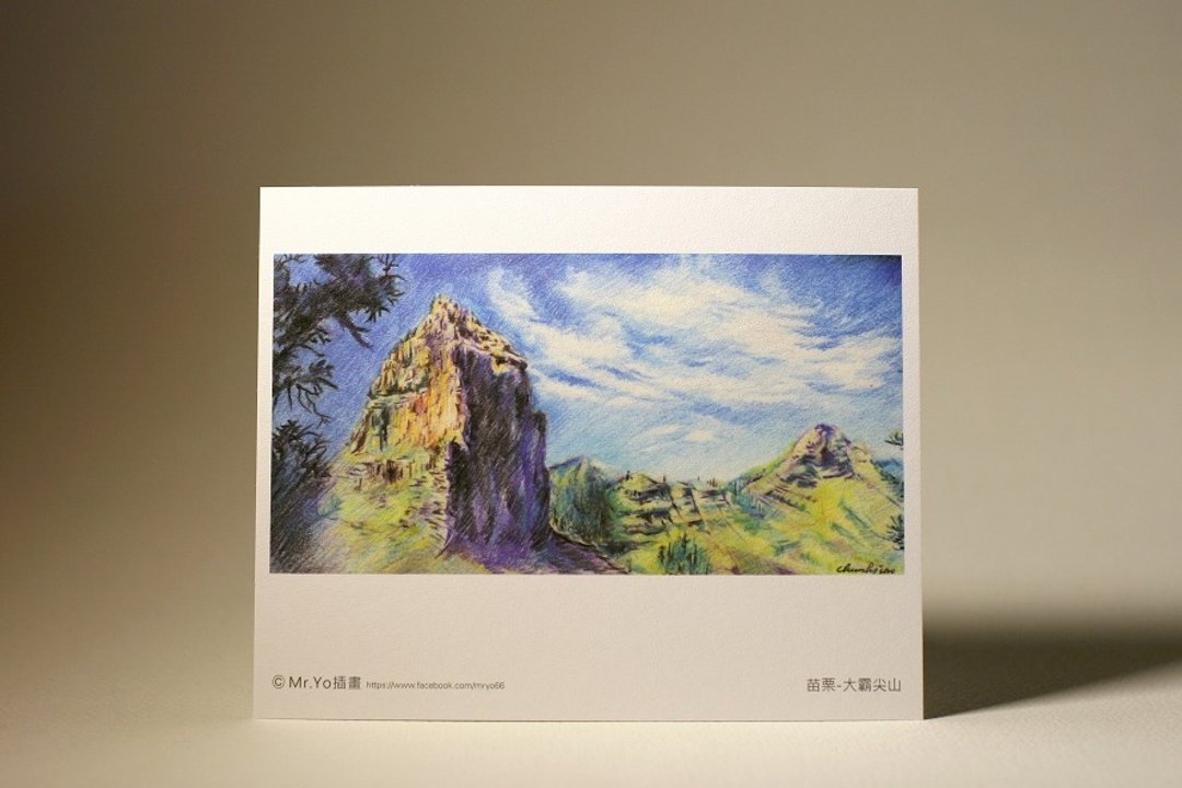 苗栗-大霸尖山 /台湾美景手绘明信片 Mr.Yo插画 - 卡片/明信片 - 纸 