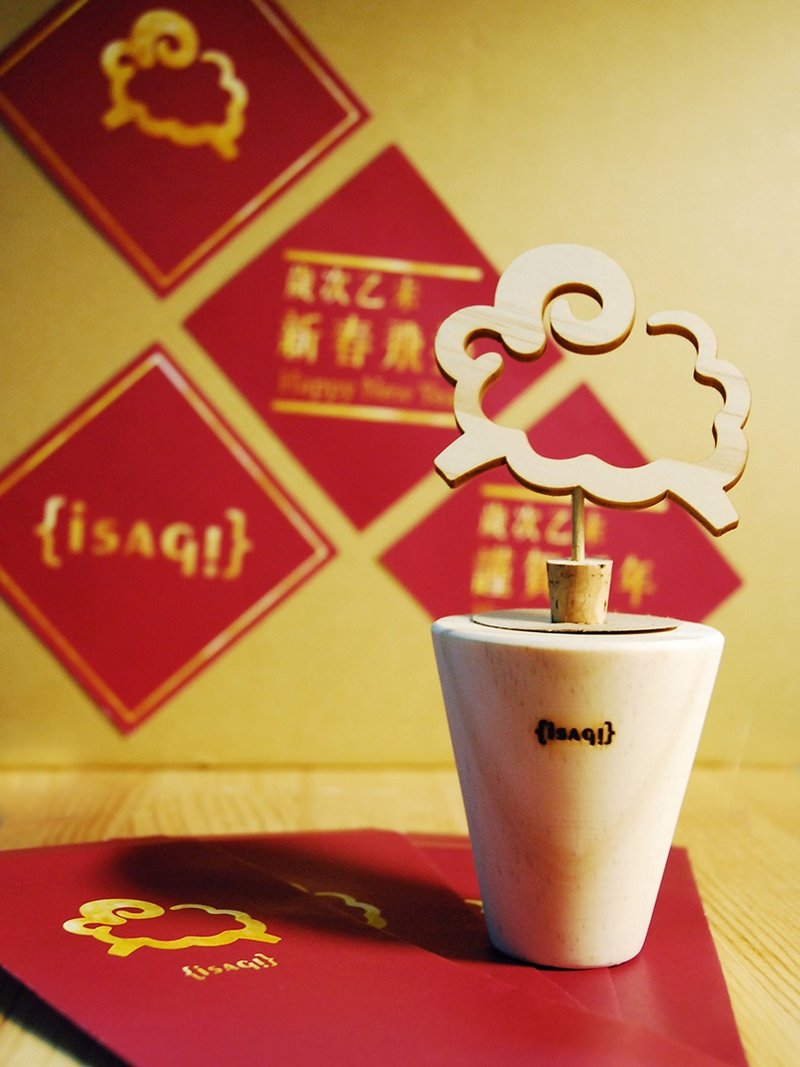 2015春 { isagi } 薰香盆栽-吉利羊 - 香薰/精油/线香 - 木头 咖啡色