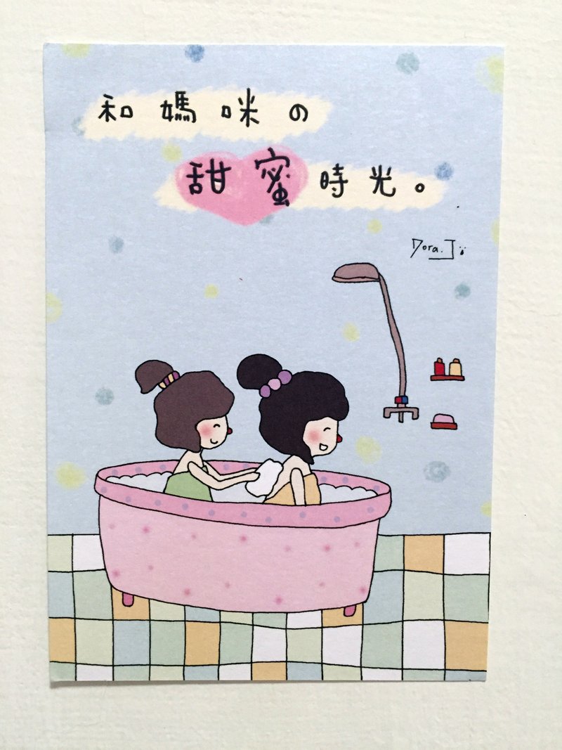 万用明信片--和妈咪的甜蜜时光 - 卡片/明信片 - 纸 粉红色