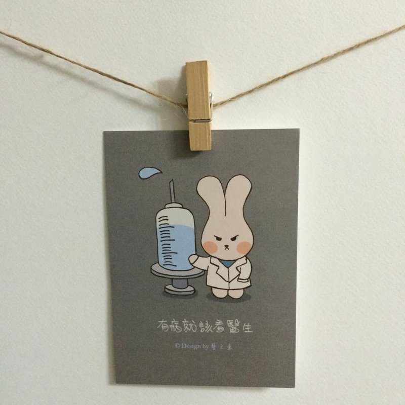 《艺之鱼》有病就该看医生 卡片 明信片 --C0098 - 卡片/明信片 - 纸 灰色