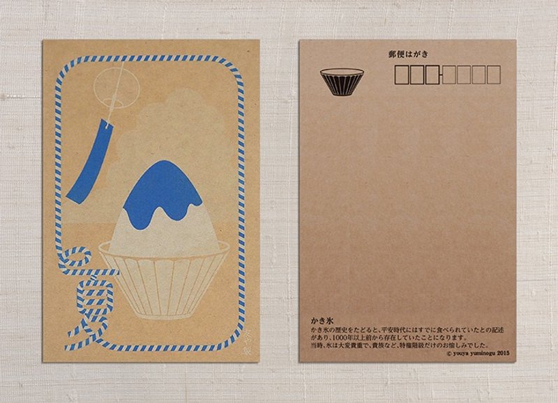 Postcard (postcard) Shaved ice - 卡片/明信片 - 纸 
