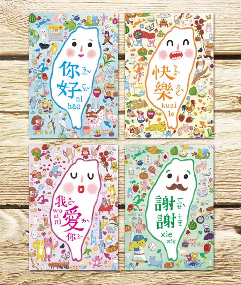 汉语练习A (4入) 谢谢 你好 我爱你 快乐 / 教外国人说国语 - 卡片/明信片 - 纸 多色