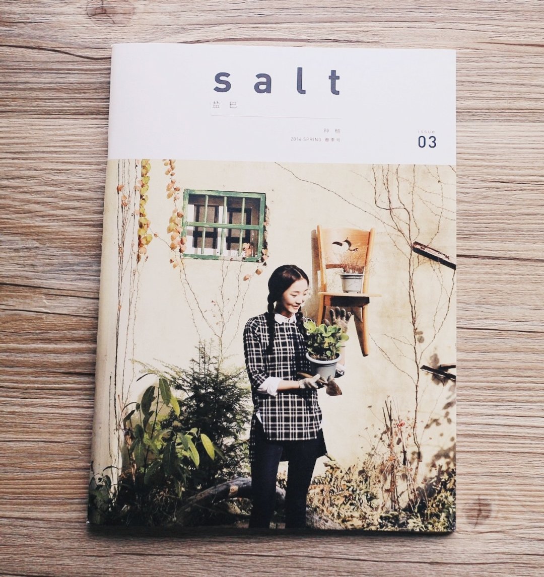 ℳagazine } salt盐巴杂志 issue 3 种植 园艺 土壤 - 木工/竹艺/纸艺 - 纸 金色