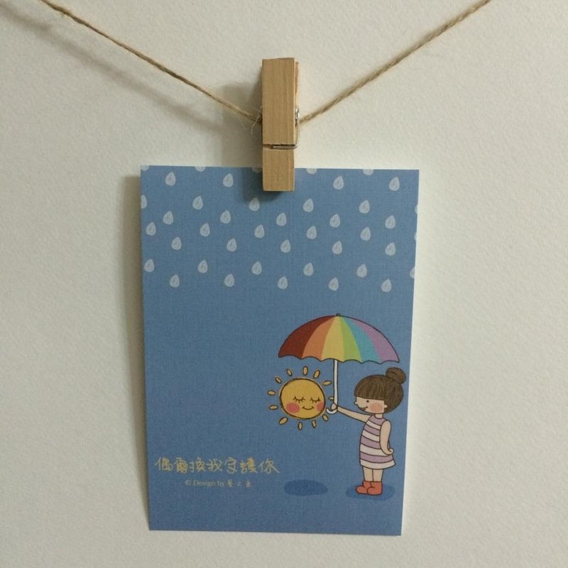 《艺之鱼》偶尔换我守护你 卡片 明信片 --C0145 - 卡片/明信片 - 纸 蓝色