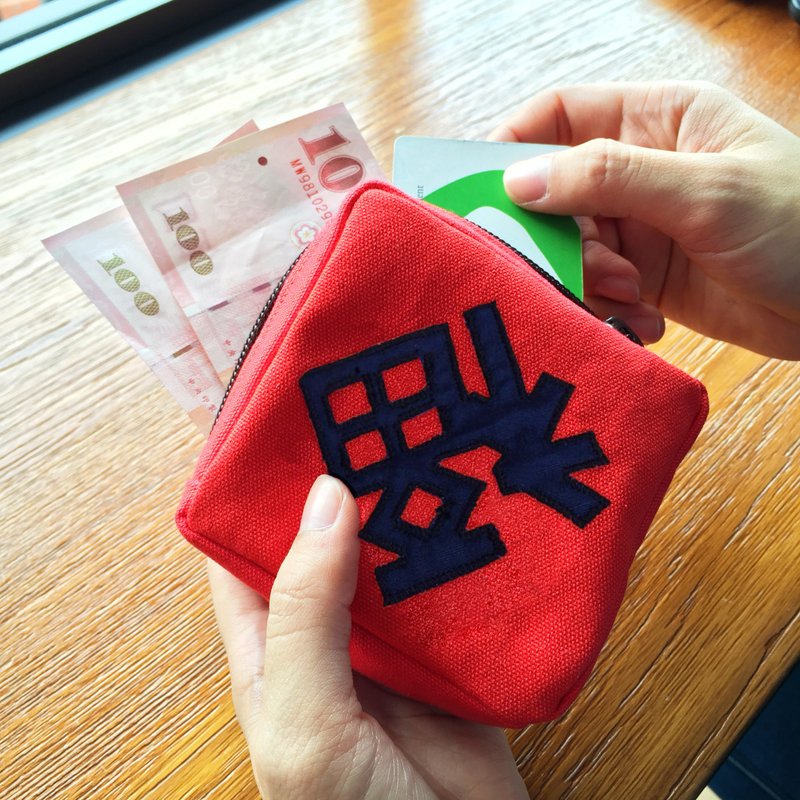 年兽走开 -春联小红包/零钱包(福) - 零钱包 - 其他材质 红色