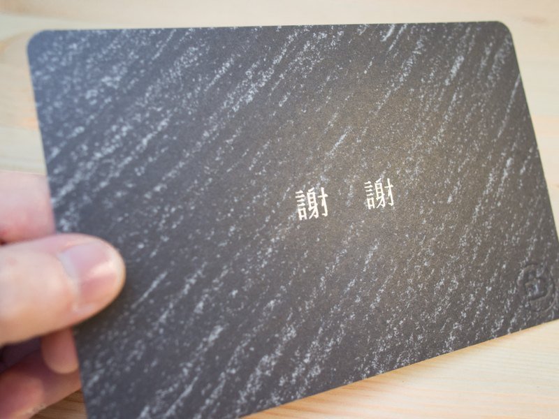 谢谢 / 厚厚卡片 - 卡片/明信片 - 其他材质 黑色