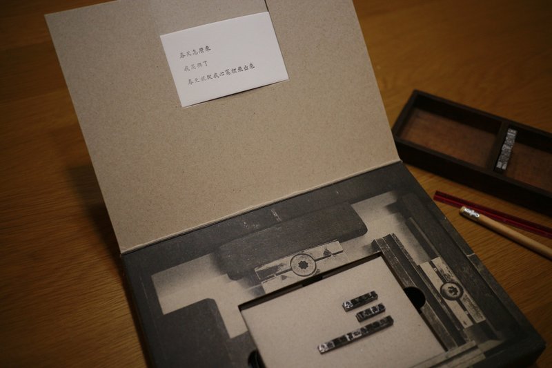 【春日读诗．“春天怎么来”活版印刷体验盒组】 - 卡片/明信片 - 其他金属 