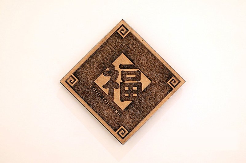 木制单字春联-福 GOOD FORTUNE - 卡片/明信片 - 木头 咖啡色