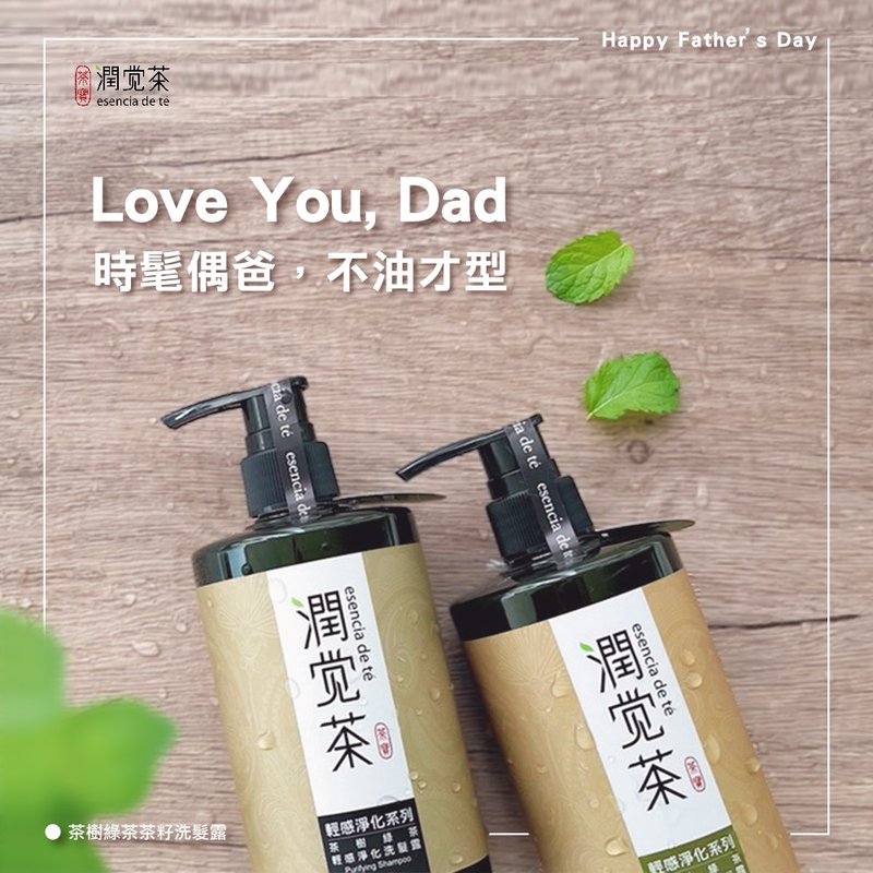 【茶宝 润觉茶】茶树绿茶轻感净化沐浴露(父亲节/夏季清爽/去油) - 沐浴用品 - 纸 绿色