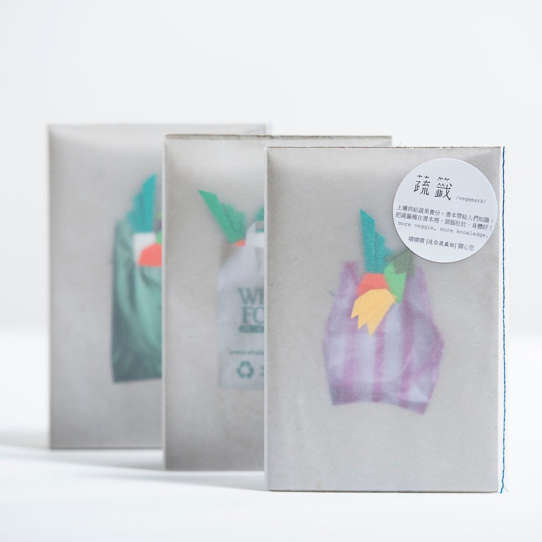 \蔬签/ 折纸书签组_时尚购物袋(塑胶袋/纸袋/环保袋) - 卡片/明信片 - 纸 多色
