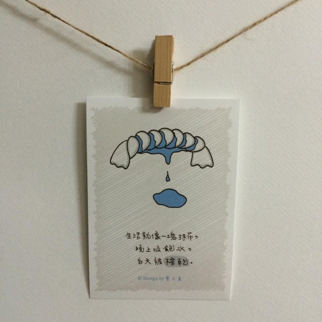 《艺之鱼》生活就像一块抹布，晚上吸饱水，白天被榨干 卡片 明信片 --C0059 - 卡片/明信片 - 纸 白色