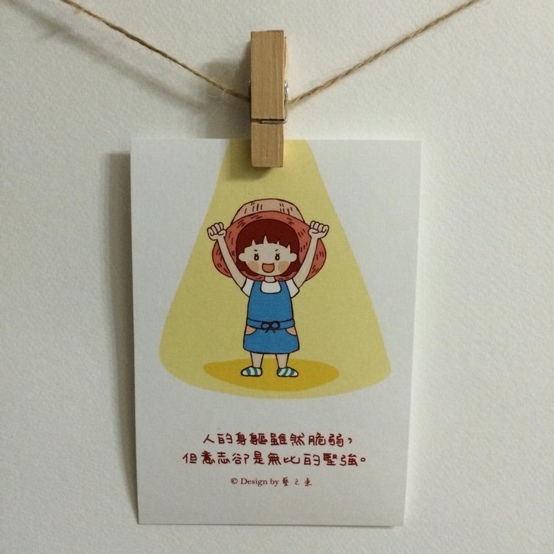 《艺之鱼》人的身躯虽然脆弱，但意志却是无比的坚强 卡片 明信片 --C0221 - 卡片/明信片 - 纸 白色