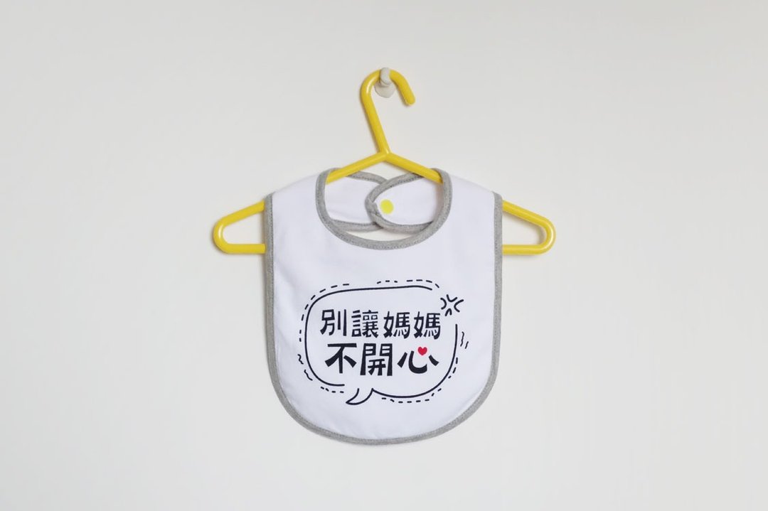 ::心里话系列:: 别让妈妈不开心 围兜兜 / 灰 - 围嘴/口水巾 - 棉 灰色
