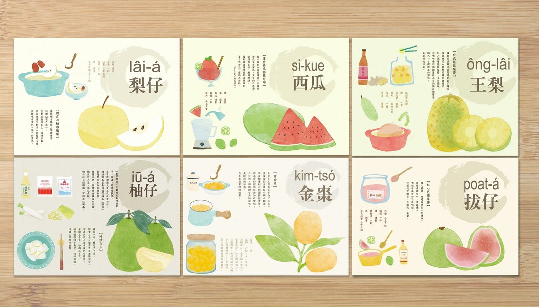 宜兰在地水果系列六件组 - 卡片/明信片 - 纸 白色