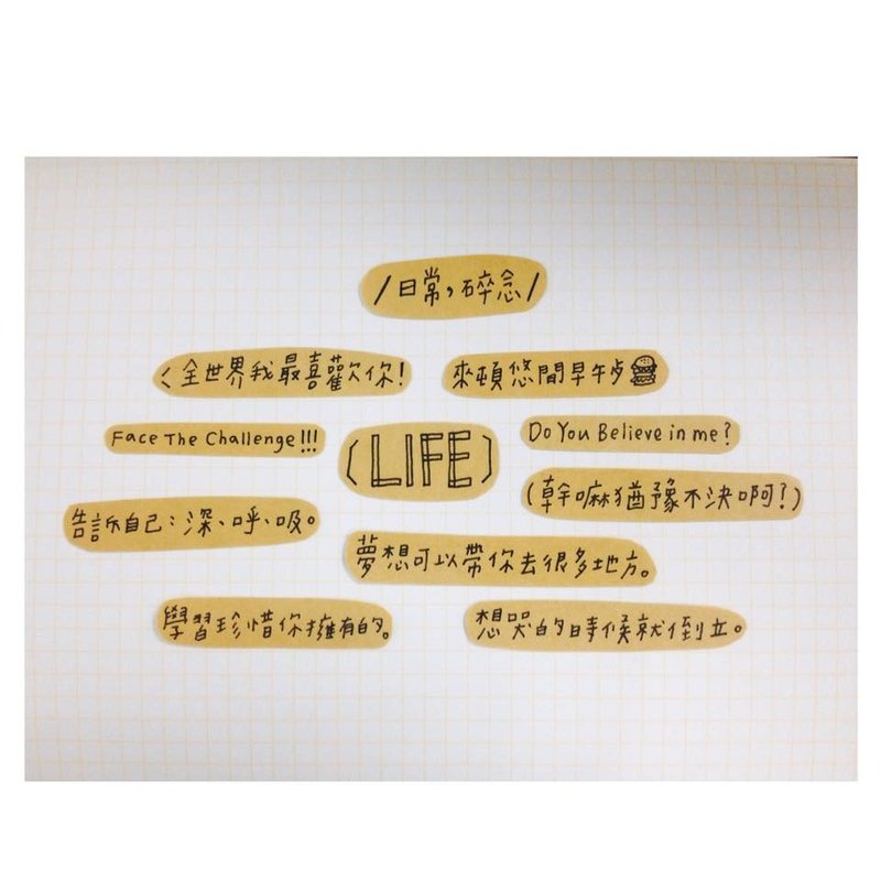 手绘牛皮贴纸-日常，碎念 - 贴纸 - 纸 咖啡色