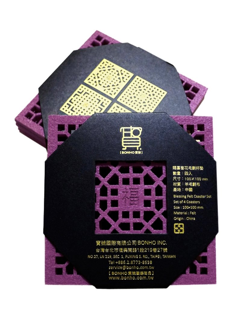 赐喜窗花毛毡杯垫（紫） - 杯垫 - 羊毛 紫色