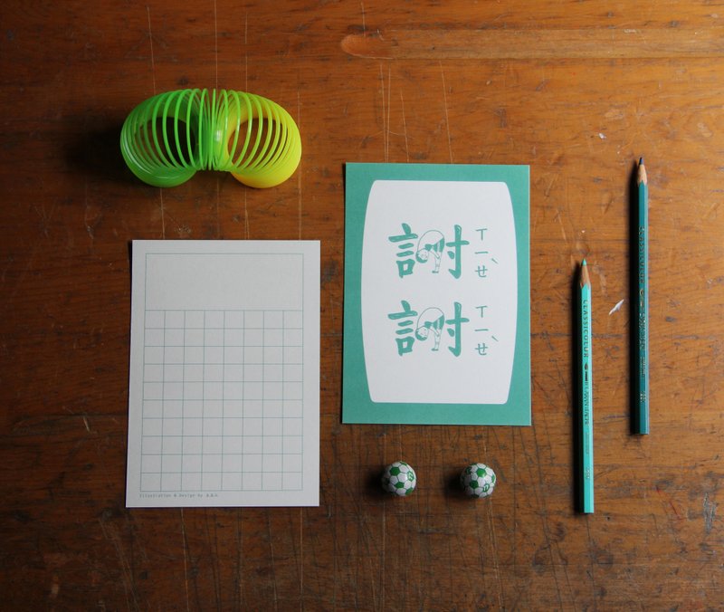 谢谢 明信片 - 卡片/明信片 - 纸 绿色