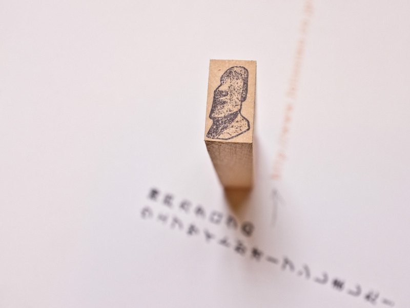 | 印章 | 编号510 复活岛巨石 - 其他 - 木头 灰色