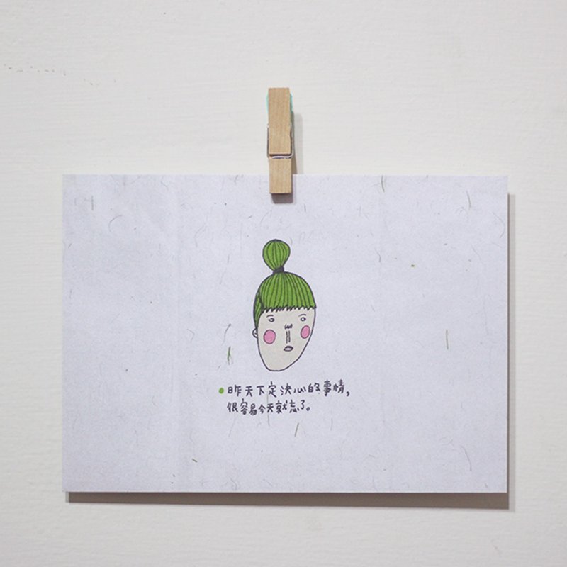 好朋友的至理名言-绿包子 /Magai's postcard - 卡片/明信片 - 纸 绿色