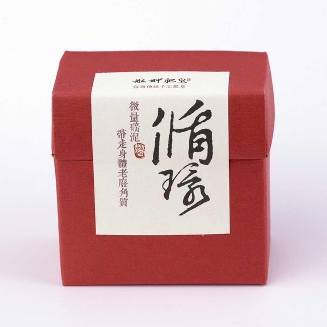 【艋舺肥皂】经典循环皂120g-身体SPA/姜/粉红矿泥 - 脸部清洁/卸妆用品 - 其他材质 红色