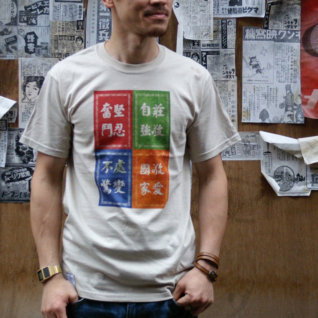 【绝版特惠】复古T-shirt-庄敬自强(卡其色) - 男装上衣/T 恤 - 棉 卡其色