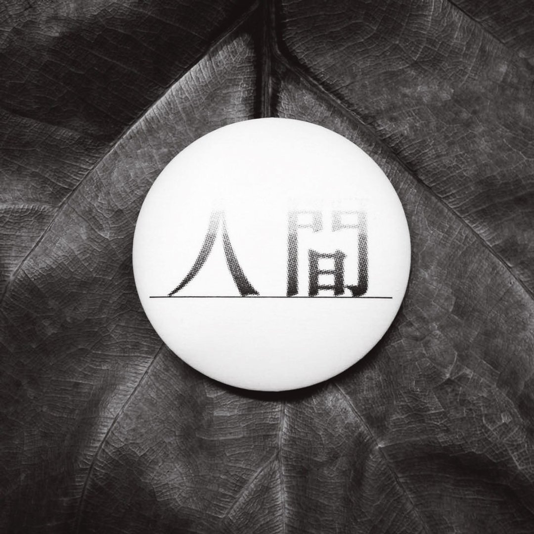 哞人爱。人间蒸发 别针 - 胸针 - 纸 白色
