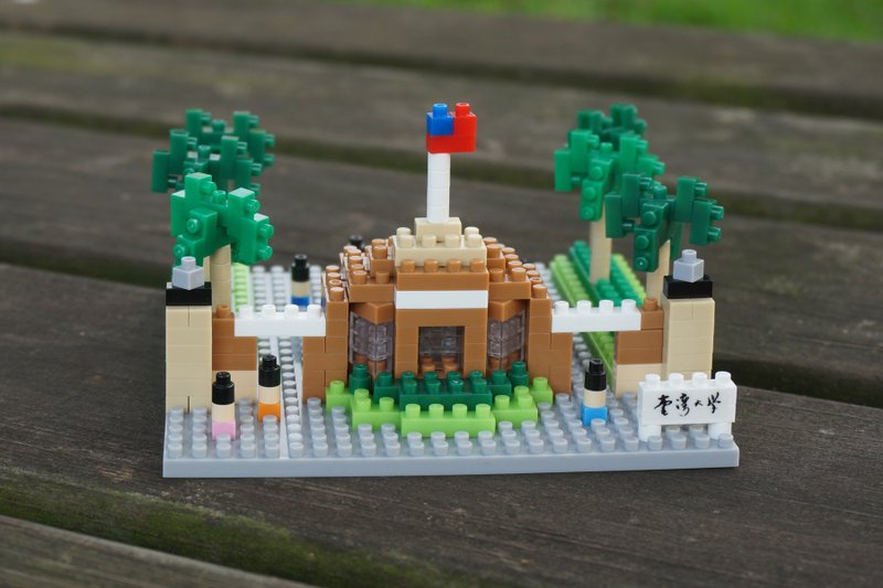 台湾大学校门·椰林大道微型积木 - 其他 - 塑料 咖啡色