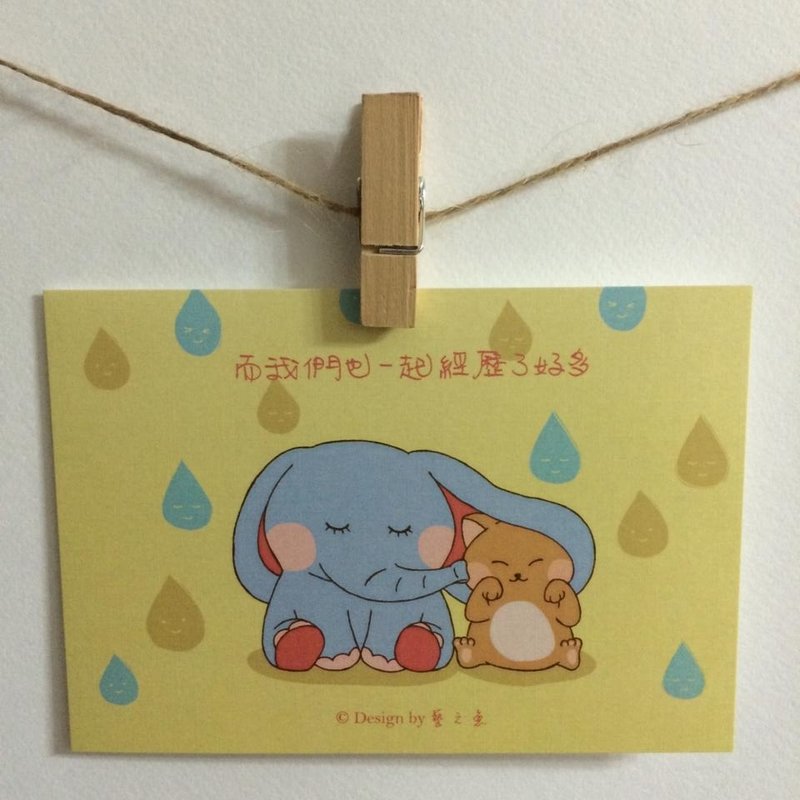 《艺之鱼》而我们也一起经历了好多 卡片 明信片 --C0169 - 卡片/明信片 - 纸 黄色