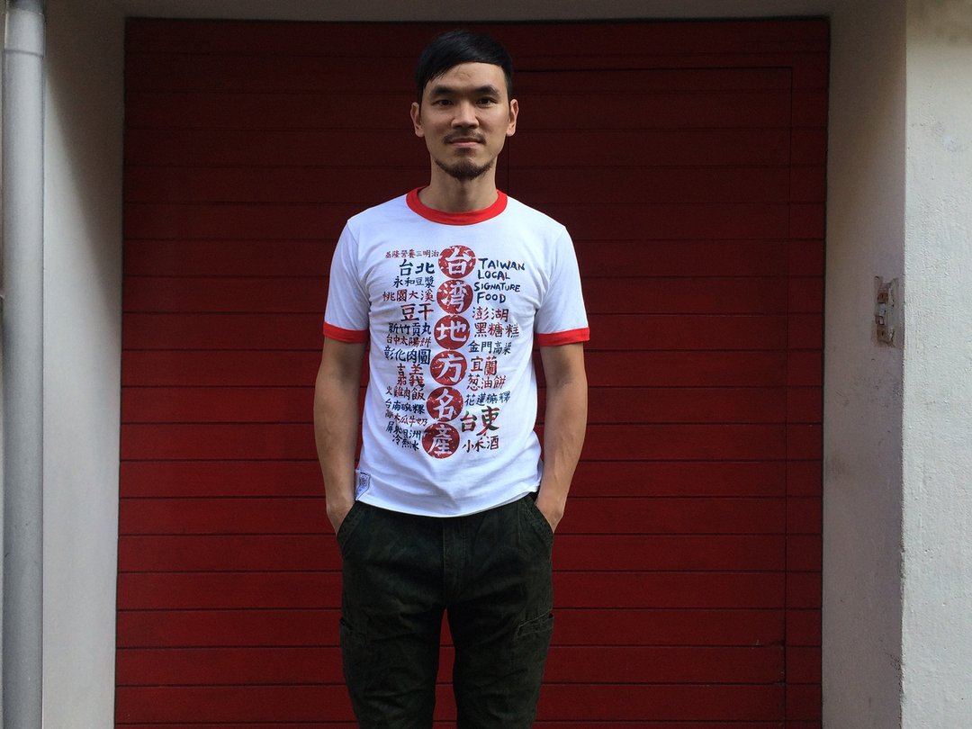 复古T-SHIRT-台湾地方名产(滚红边) - 男装上衣/T 恤 - 棉 