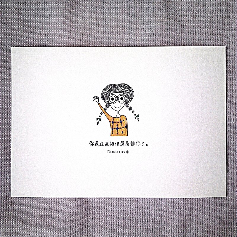 我在想你明信片-C056 - 卡片/明信片 - 纸 多色