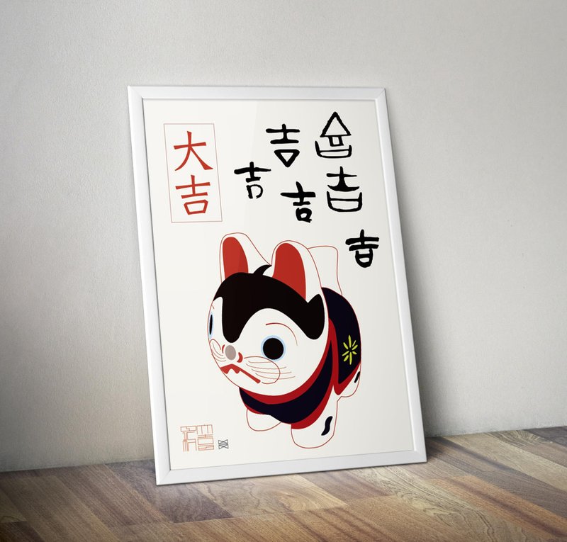 大吉日利海报_犬张子 - 海报/装饰画/版画 - 纸 卡其色