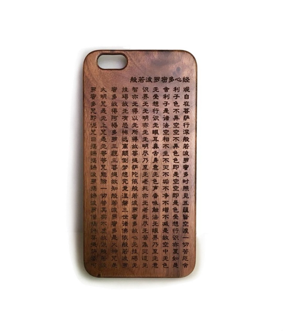 【免費客制】iPhone 17系列手機殼 iPhone木手機殼 實木 心經 - 手机壳/手机套 - 木头 