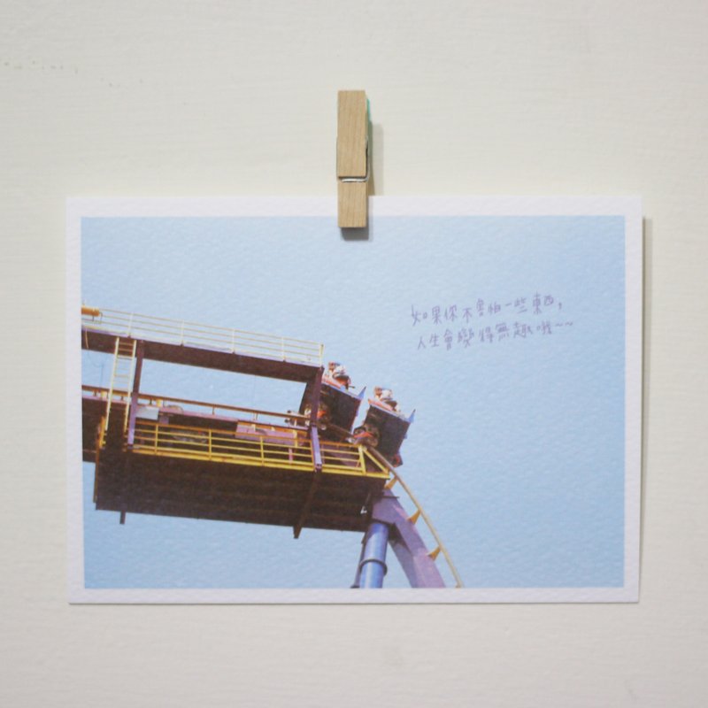 关于害怕 /Magai's postcard - 卡片/明信片 - 纸 蓝色