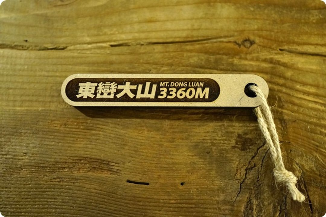 100 PEAKS of TAIWAN台湾百岳吉拿棒-东峦大山039 - 其他 - 木头 
