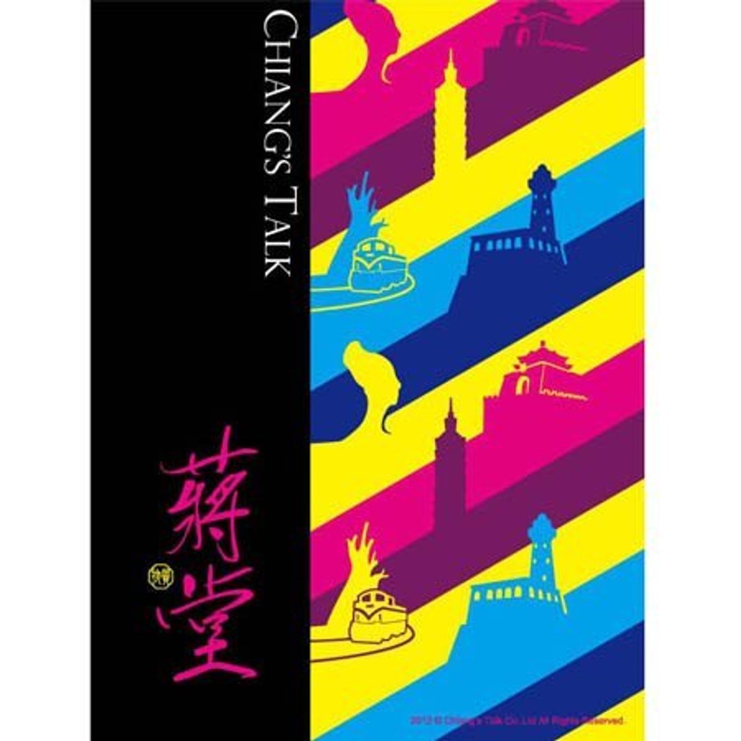 蒋堂·明信片-精彩台湾(景点) - 卡片/明信片 - 纸 黑色
